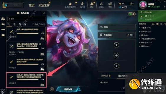 英雄联盟无尽狂潮英雄任务全完成条件大全 LOL无尽狂潮英雄各种任务问题解决一览