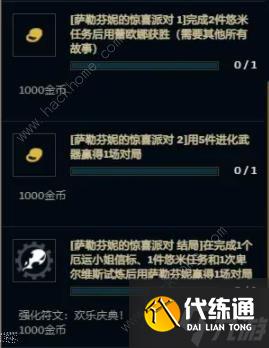 英雄联盟无尽狂潮英雄任务全完成条件大全 LOL无尽狂潮英雄各种任务问题解决一览