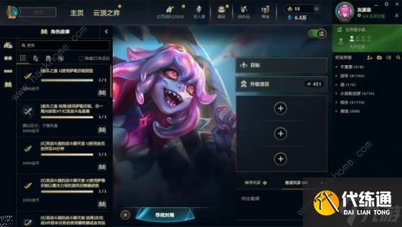 英雄联盟无尽狂潮英雄任务全完成条件大全 LOL无尽狂潮英雄各种任务问题解决一览