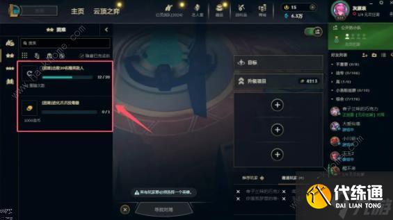 英雄联盟无尽狂潮英雄任务全完成条件大全 LOL无尽狂潮英雄各种任务问题解决一览