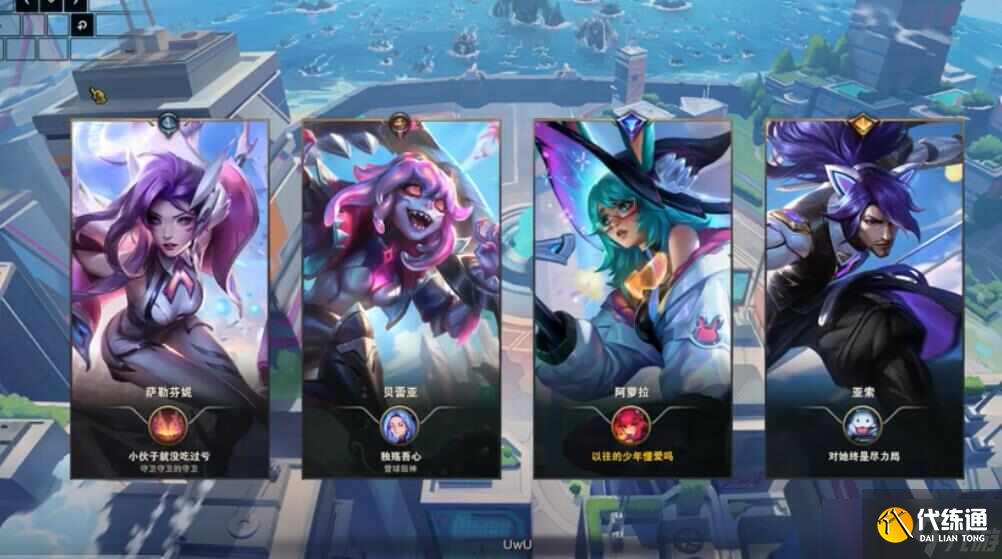 英雄联盟无尽狂潮阿萝拉怎么单通三星剑魔？无尽狂潮阿萝拉极难剑魔打法攻略[多图]