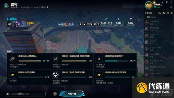 英雄联盟无尽狂潮金克斯怎么打剑魔？无尽狂潮金克斯三星剑魔打法攻略[多图]