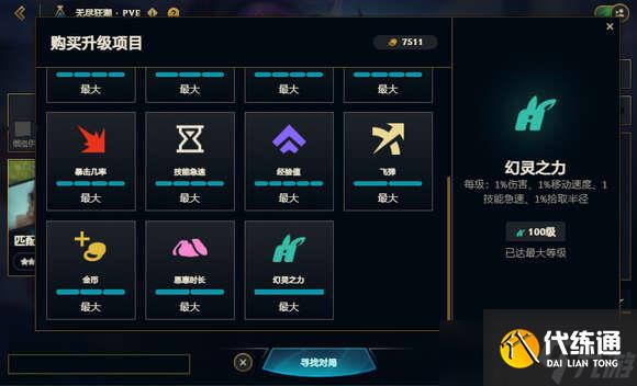 英雄联盟无尽狂潮金克斯怎么打剑魔？无尽狂潮金克斯三星剑魔打法攻略[多图]