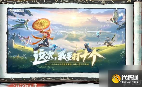 王者荣耀夏日版本2024最新爆料 王者荣耀2024夏日版本活动介绍