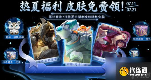 王者荣耀夏日版本2024最新爆料 王者荣耀2024夏日版本活动介绍