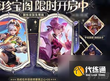 王者荣耀夏日版本2024最新爆料 王者荣耀2024夏日版本活动介绍