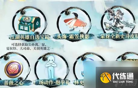 王者荣耀夏日版本2024最新爆料 王者荣耀2024夏日版本活动介绍