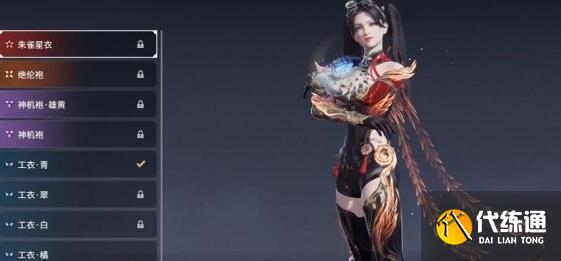 永杰無間手游沈妙皮膚獲取及排行詳解