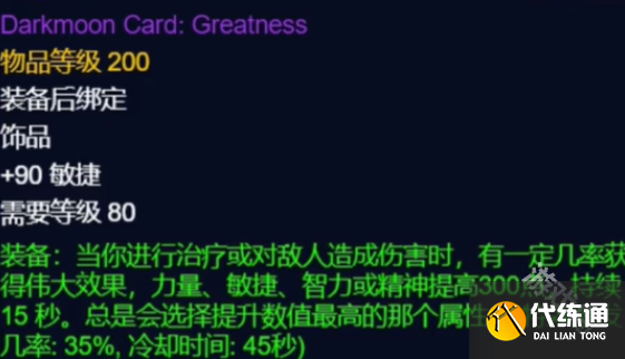 魔兽世界怀旧服猎人超级直升最佳配装是什么