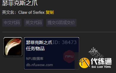 魔兽世界地下的威胁任务怎么做
