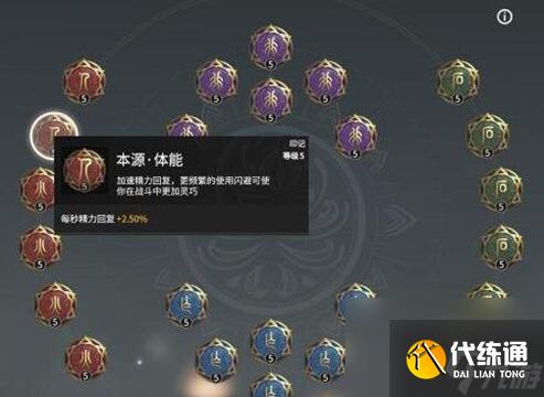 永劫无间手游武田信忠天赋印记怎么选 永劫无间手游武田信忠天赋推荐