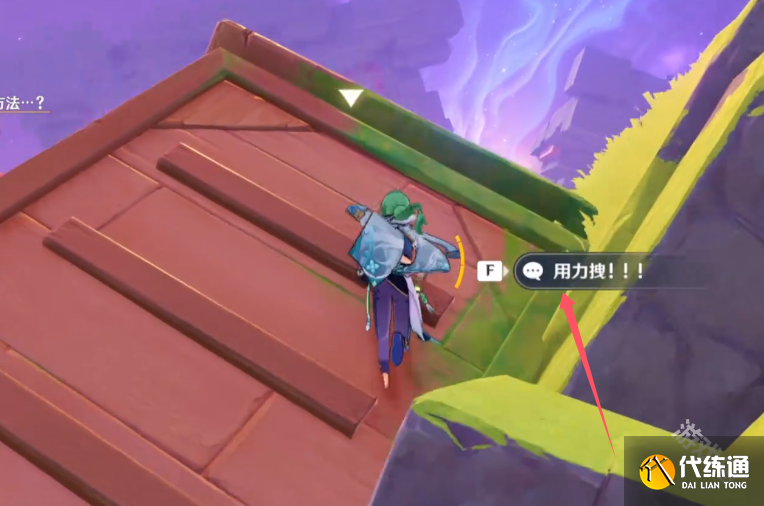 原神寻找让灯塔站起来的方法任务攻略