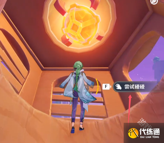 原神寻找让灯塔站起来的方法任务攻略