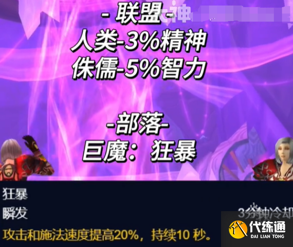 魔兽世界怀旧服法师超级直升最佳配装是什么