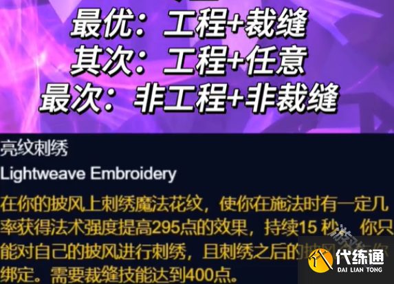 魔兽世界怀旧服法师超级直升最佳配装是什么