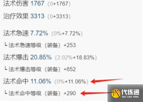 魔兽世界怀旧服法师超级直升最佳配装是什么