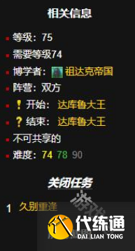 魔兽世界黑暗地平线怎么做