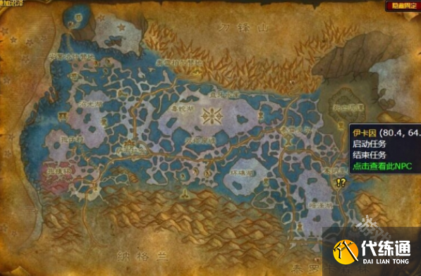 魔兽世界阴冷之地任务怎么做