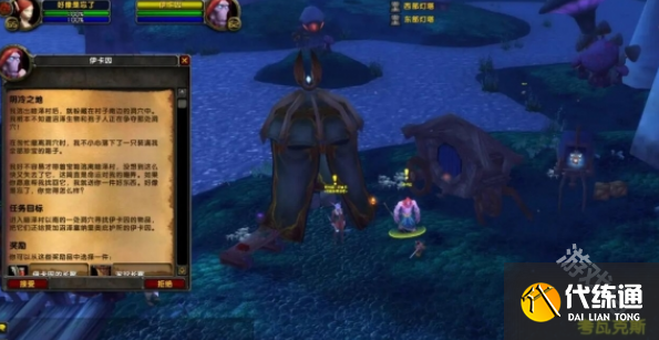 魔兽世界阴冷之地任务怎么做