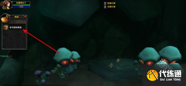 魔兽世界阴冷之地任务怎么做