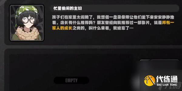 絕區(qū)零資深影迷大影評家成就怎么達成 資深影迷大影評家成就玩法指南