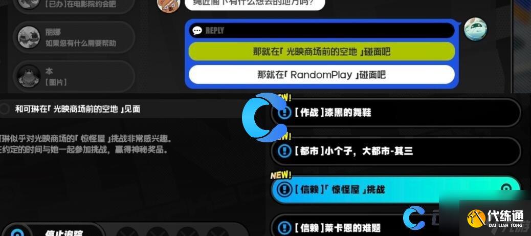 《絕區零》毛茸茸意外任務攻略