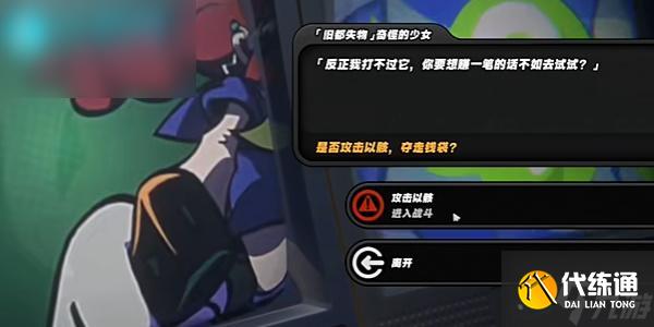 絕區零空洞銀行一袋錢幣怎么獲得