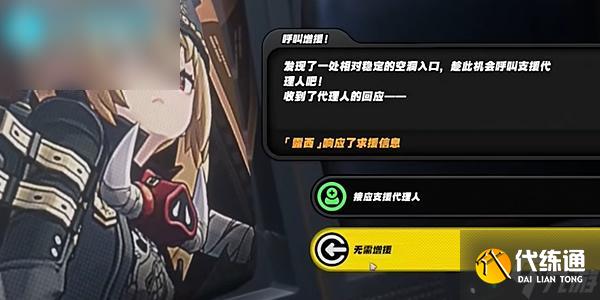 絕區(qū)零共生關(guān)系鋼筆禮盒怎么獲得