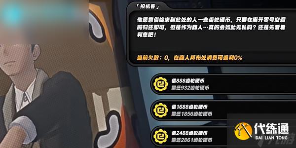 絕區(qū)零共生關(guān)系鋼筆禮盒怎么獲得