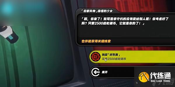 絕區(qū)零共生關(guān)系鋼筆禮盒怎么獲得