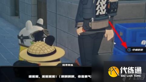 絕區(qū)零街頭球王其一通關(guān)攻略 絕區(qū)零街頭球王其一任務(wù)怎么過