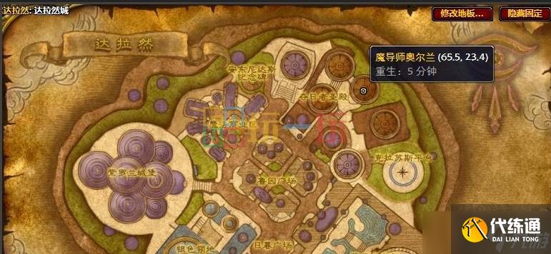 魔兽世界wlk传家宝兑换 达拉然传家宝商人在哪