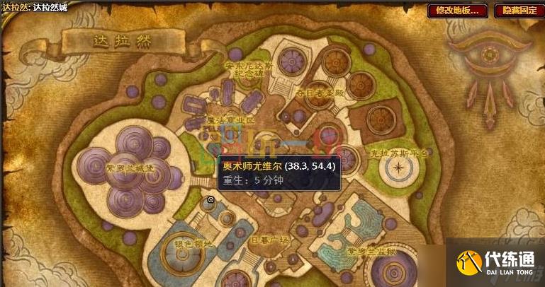 魔兽世界wlk传家宝兑换 达拉然传家宝商人在哪