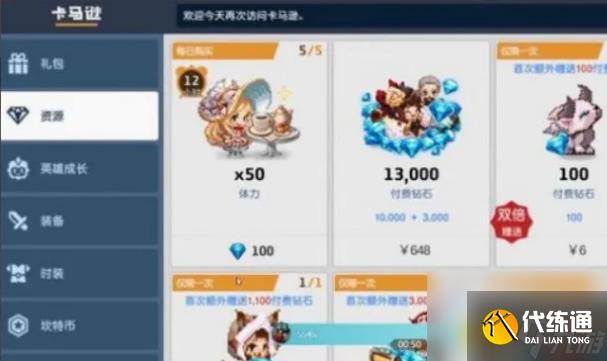 坎公骑冠剑魔法水晶怎么获得 坎公骑冠剑魔法水晶获得方法介绍