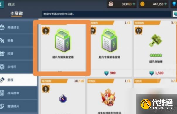 坎公骑冠剑魔法水晶怎么获得 坎公骑冠剑魔法水晶获得方法介绍