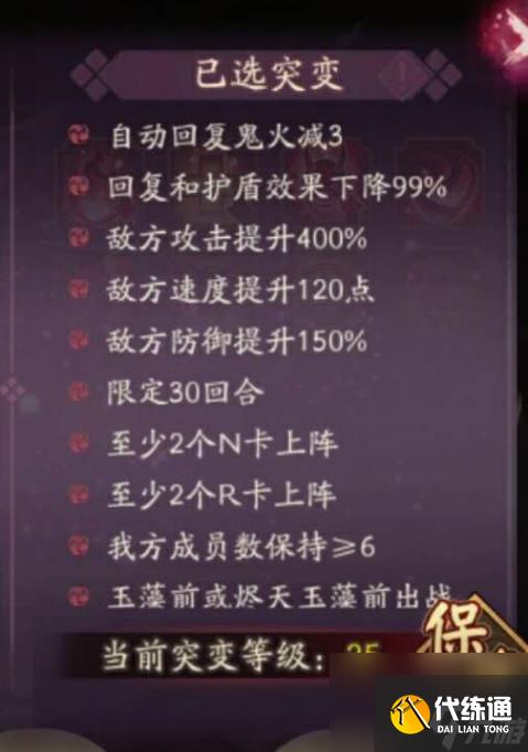阴阳师妖行试炼第三天怎么打 阴阳师妖行试炼第三天打法攻略