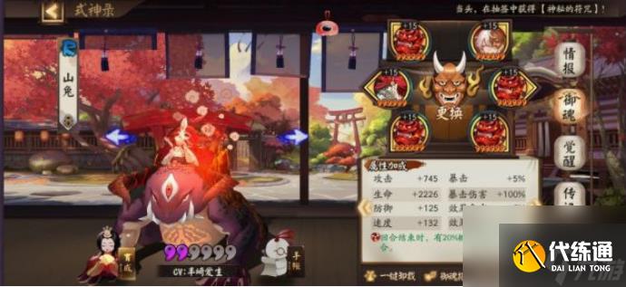 阴阳师妖行试炼第三天怎么打 阴阳师妖行试炼第三天打法攻略