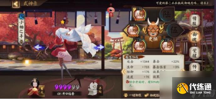 阴阳师妖行试炼第三天怎么打 阴阳师妖行试炼第三天打法攻略
