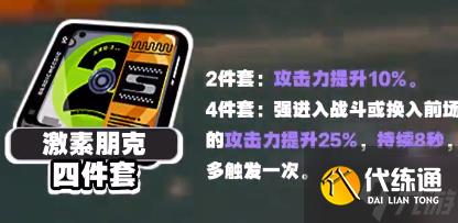 絕區零貓又驅動盤怎么搭配-貓宮又奈驅動盤搭配攻略