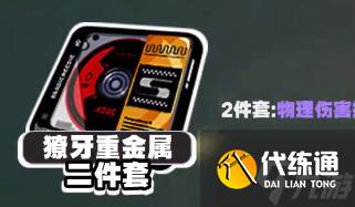 絕區零貓又驅動盤怎么搭配-貓宮又奈驅動盤搭配攻略