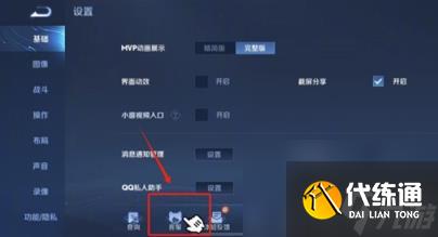 王者荣耀亲密度删了怎么恢复 王者荣耀亲密度快速恢复方法介绍