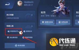 王者荣耀亲密度删了怎么恢复 王者荣耀亲密度快速恢复方法介绍