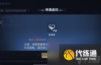 王者荣耀亲密度删了怎么恢复 王者荣耀亲密度快速恢复方法介绍