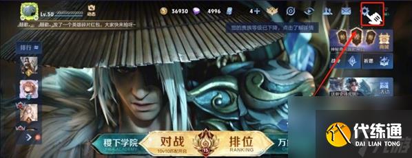 王者荣耀亲密度要如何恢复