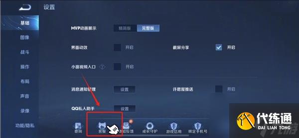 王者荣耀亲密度要如何恢复