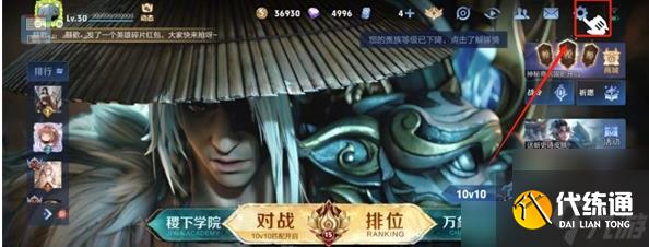 王者荣耀亲密度删了怎么恢复 王者荣耀亲密度快速恢复方法介绍