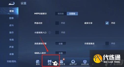 王者荣耀亲密度删了怎么恢复 王者荣耀亲密度快速恢复方法介绍