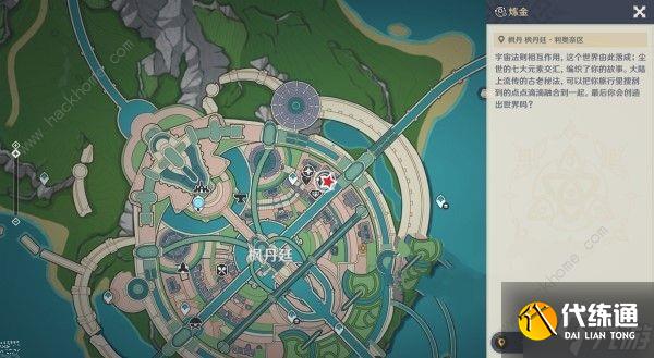 原神4.8欢夏邪龙童话国活动NPC彩蛋位置大全 4.8活动NPC在哪里