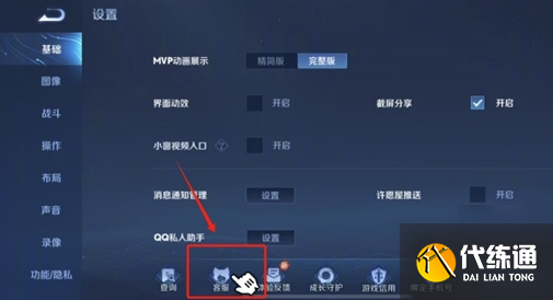 王者荣耀亲密度删了怎么恢复 王者荣耀亲密度快速恢复方法介绍
