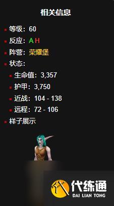 魔兽世界wlk草药300以后学习位置